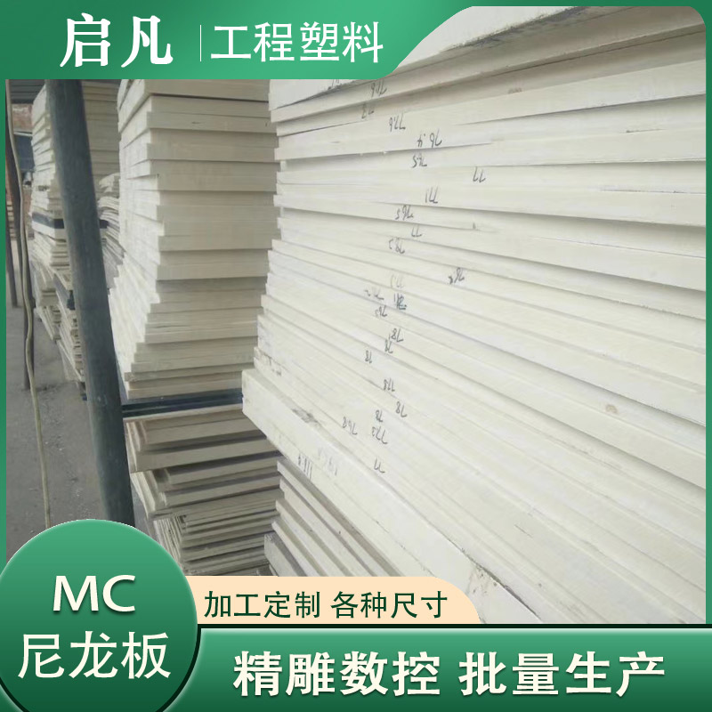 尼龙板系列