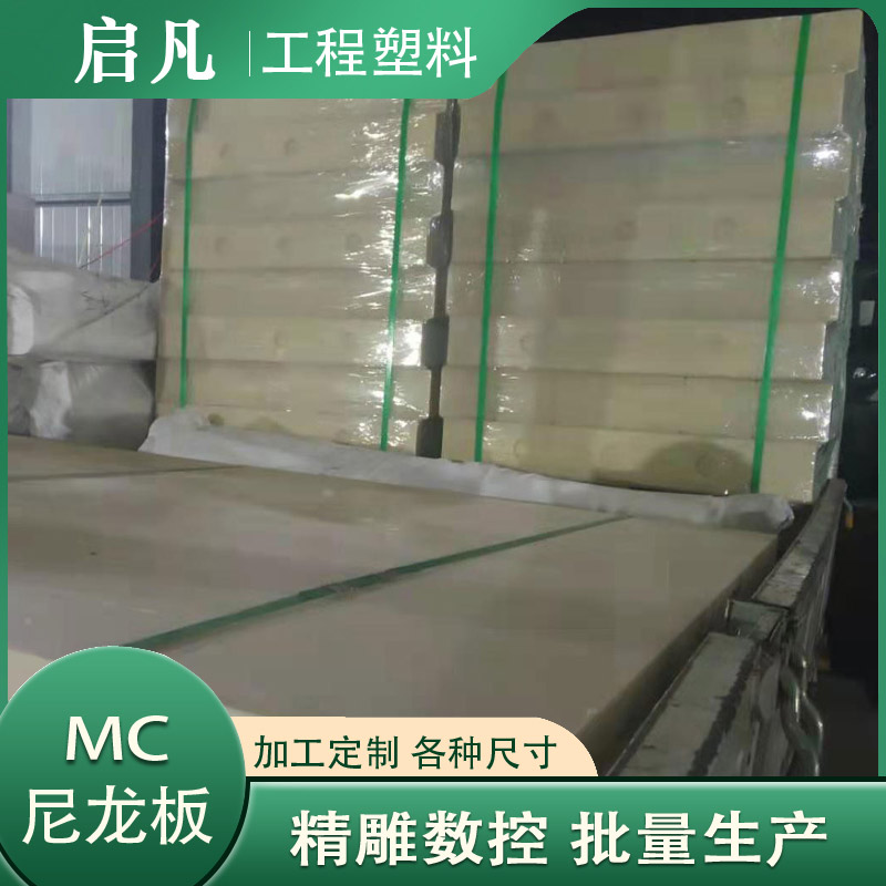 尼龙板仓库