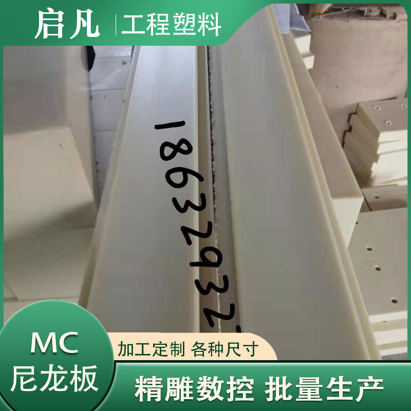 尼龙板加工