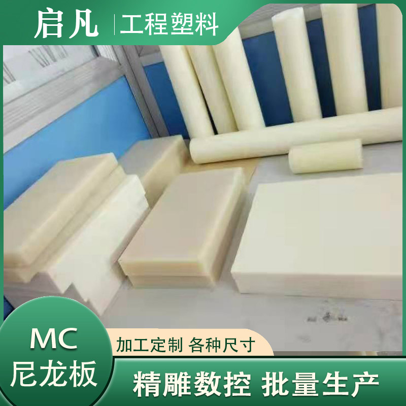 尼龙板样品