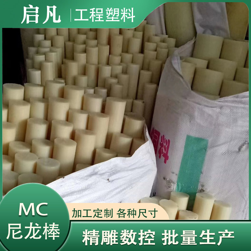纯料尼龙浇筑棒20-80