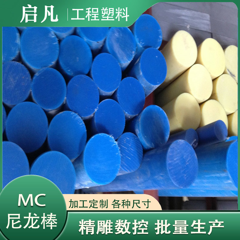 蓝色尼龙棒60