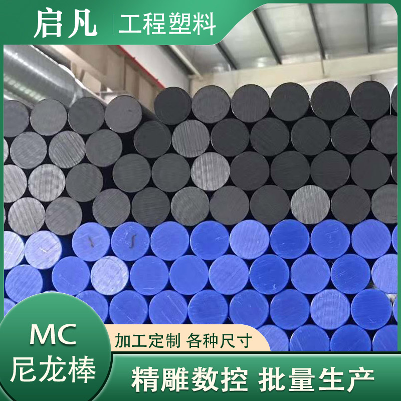 浇筑尼龙短棒