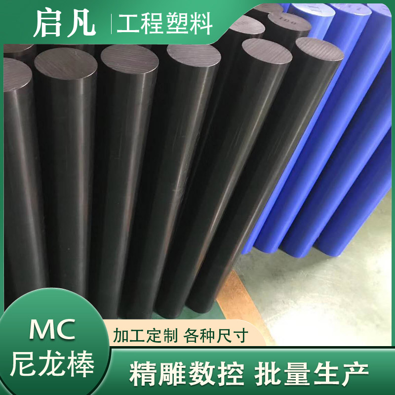75mm尼龙棒