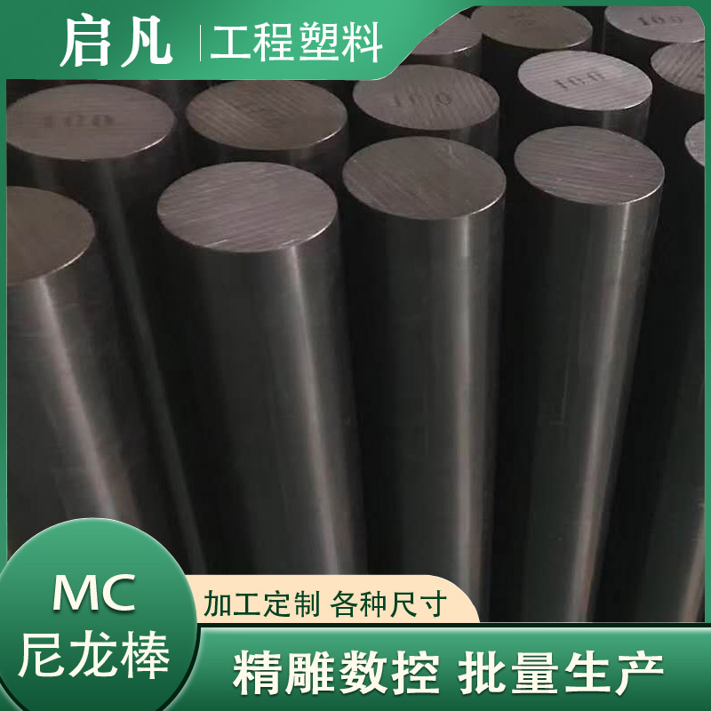 黑色尼龙棒