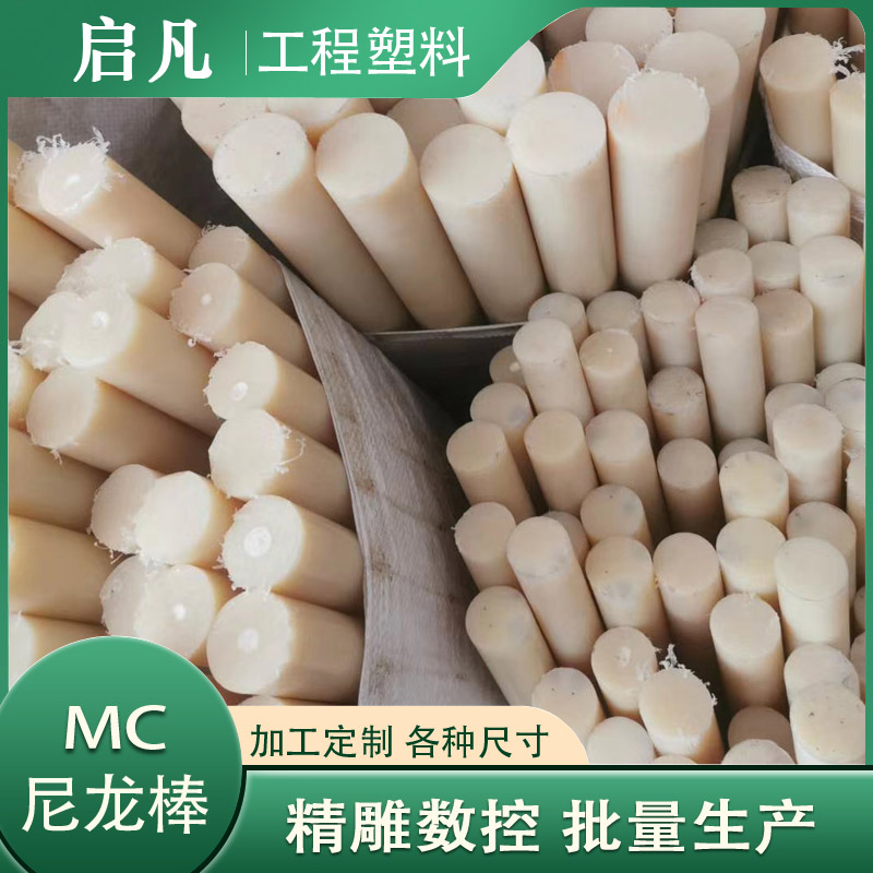 黄色尼龙棒