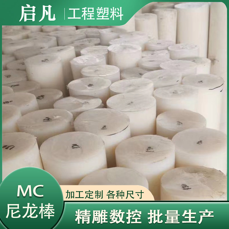 尼龙短棒
