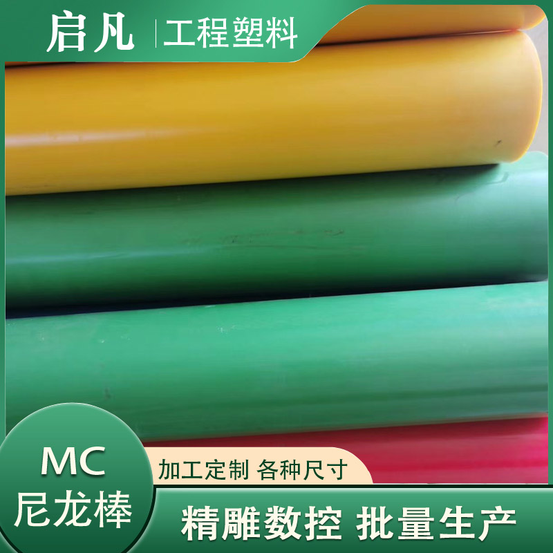 彩色尼龙棒