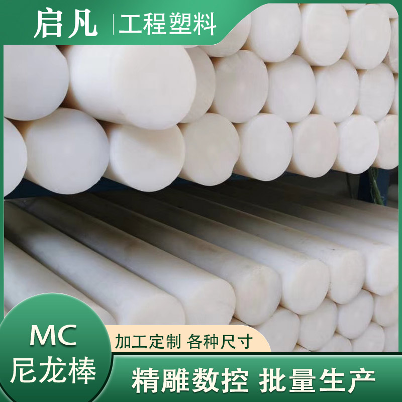 纯料挤出棒