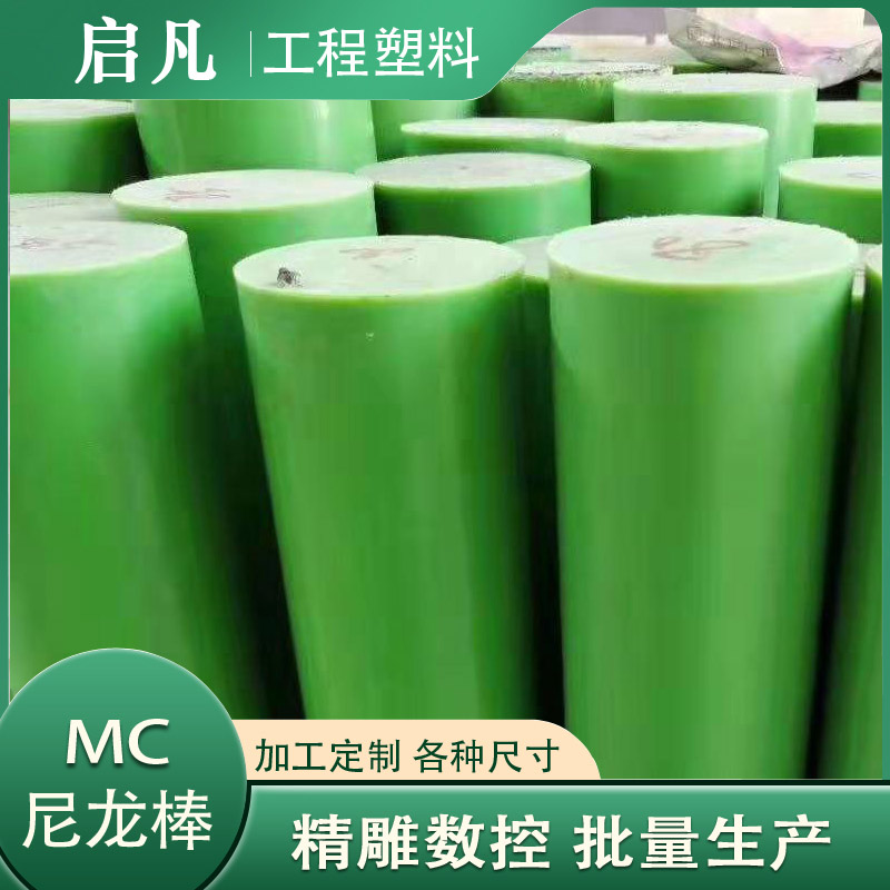 绿色尼龙棒浇筑棒