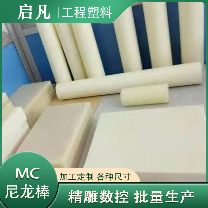 尼龙棒 样品