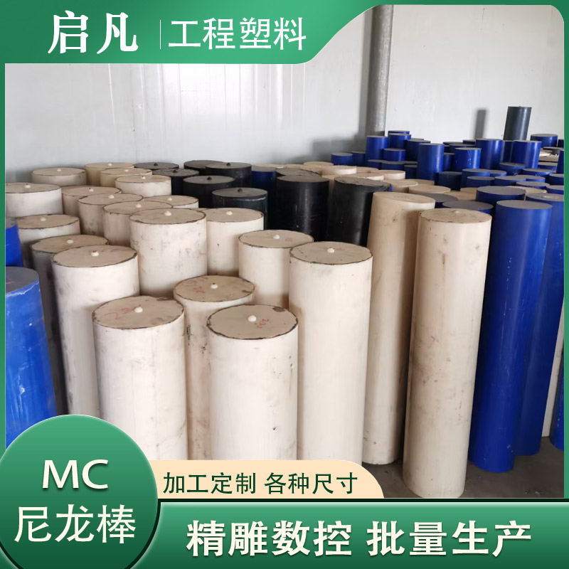 尼龙浇筑棒