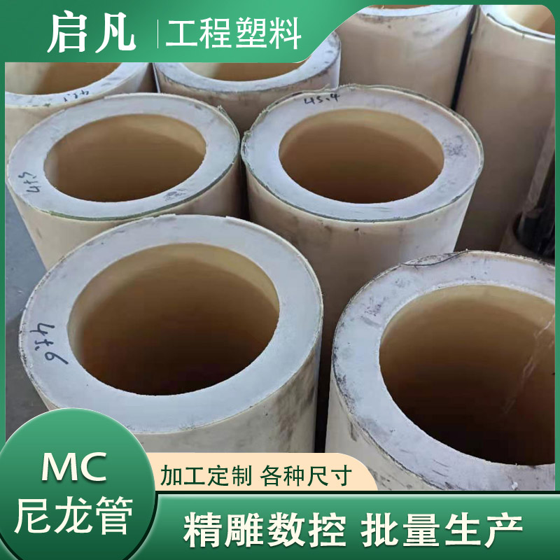 尼龙管