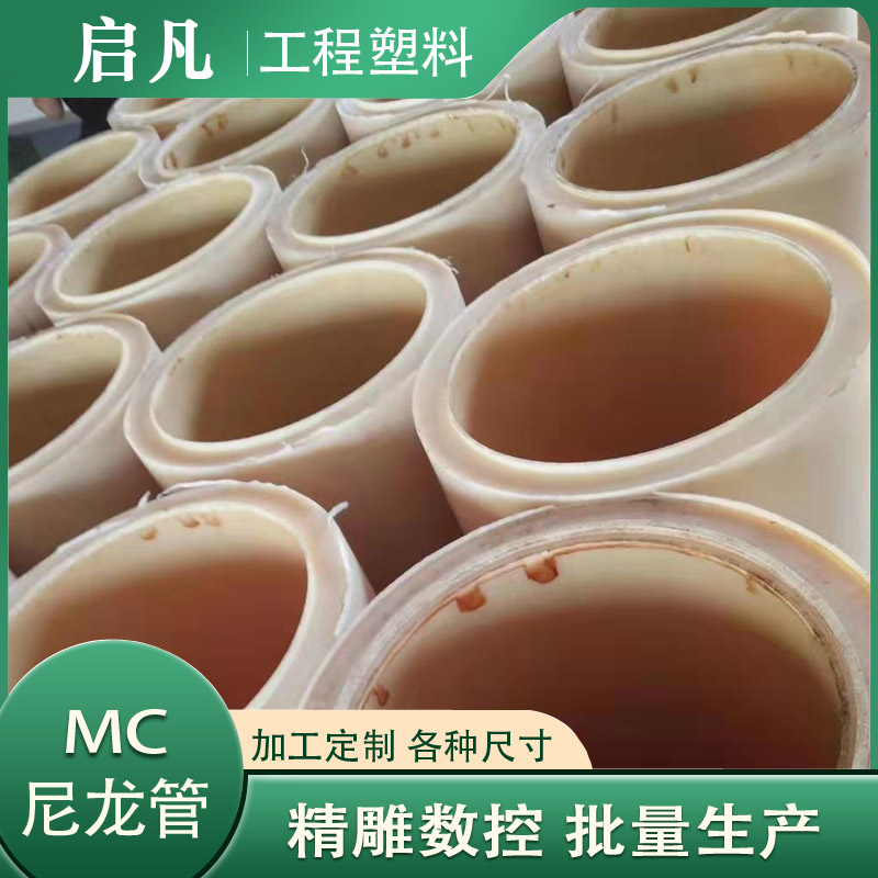浇筑尼龙管