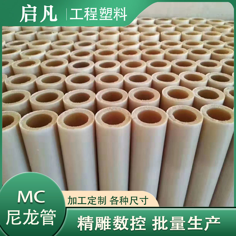 尼龙管