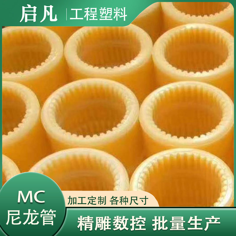尼龙管内齿