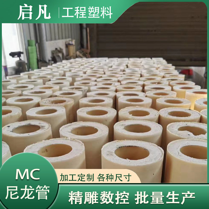 浇筑尼龙管