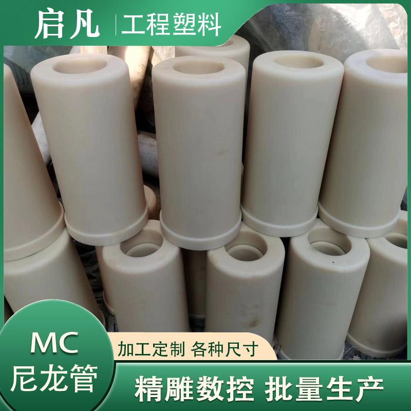 尼龙管制品