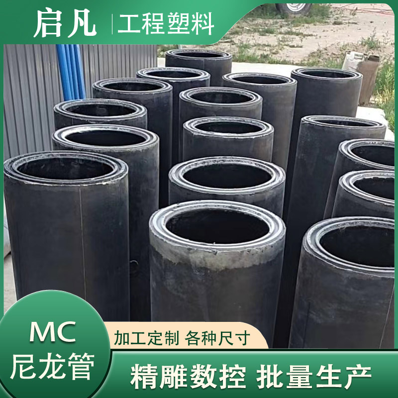 黑色浇筑尼龙管