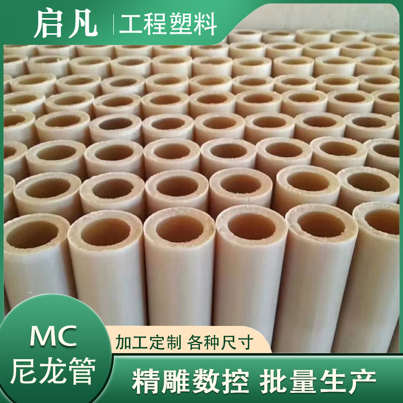 浇筑尼龙管