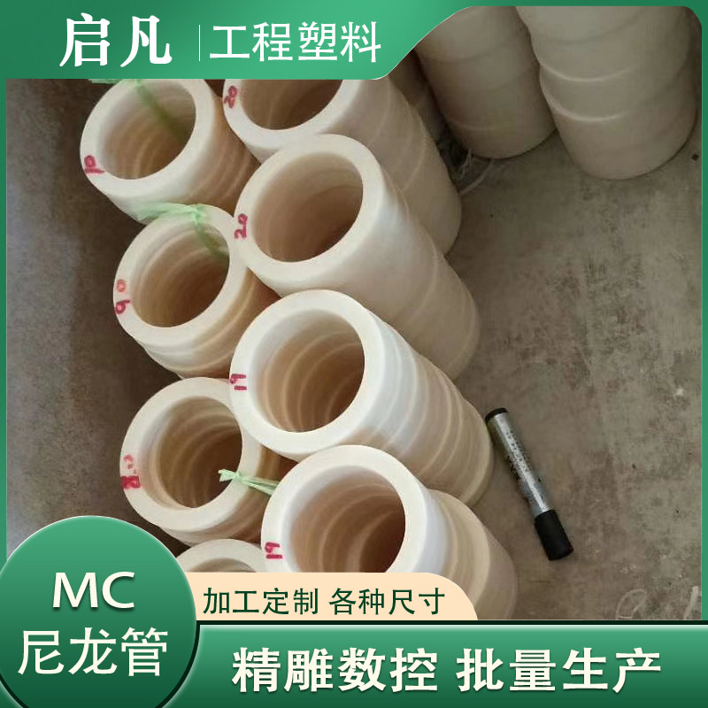 尼龙管