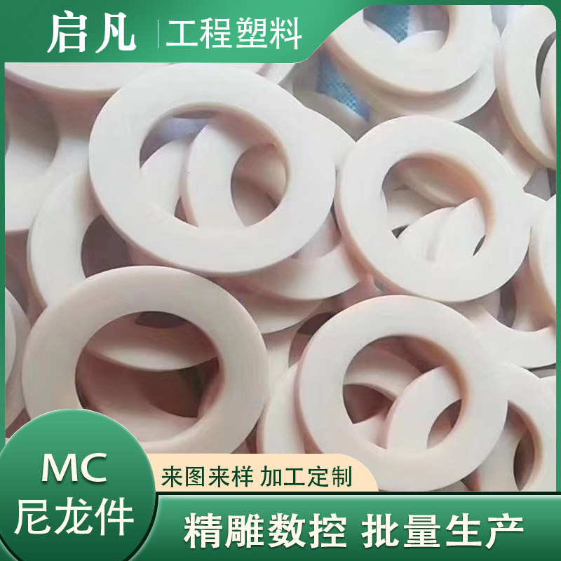 尼龙垫片