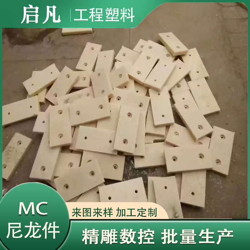 尼龙配件