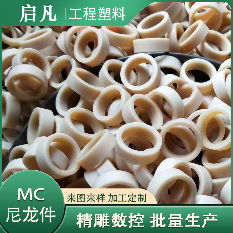 尼龙圈