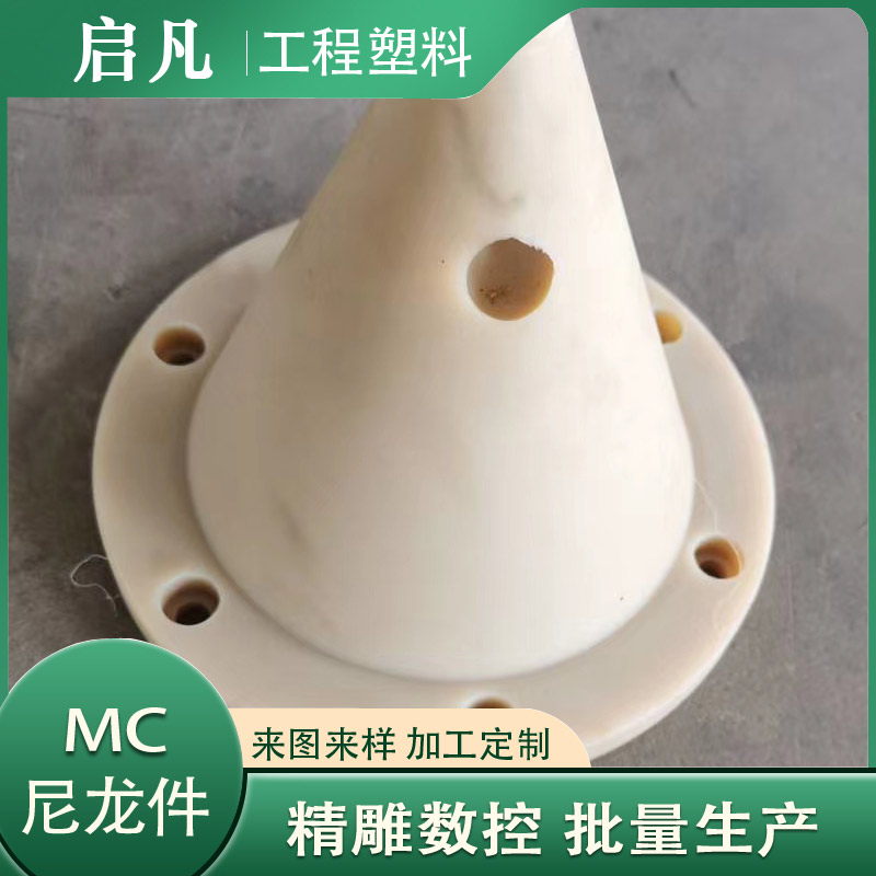 尼龙锥