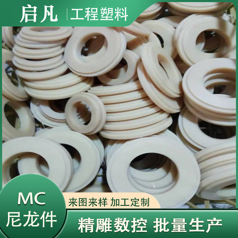 尼龙垫圈