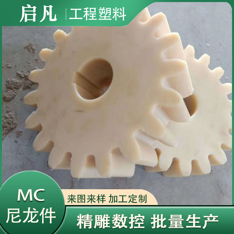 尼龙齿轮