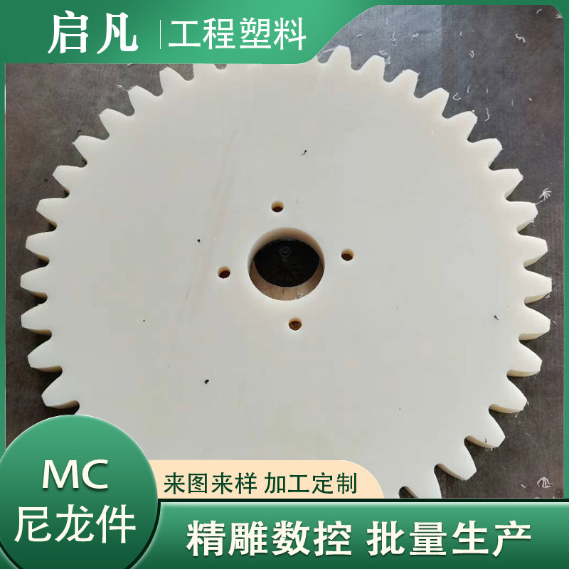 尼龙齿轮
